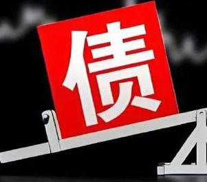 邛崃网贷债务重组是怎么做的？