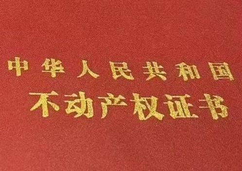 邛崃房子抵押给银行贷款利率多少 ?