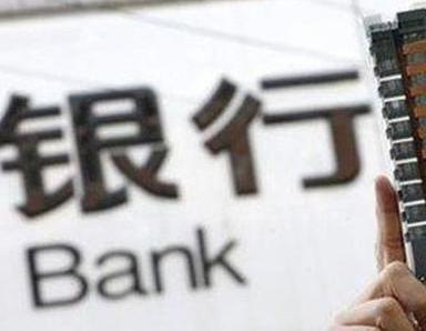办理邛崃银行抵押贷款流程及条件是什么?