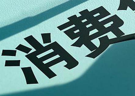 邛崃个人消费贷款办理条件?