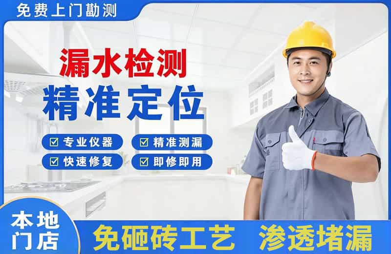 邛崃漏水检测精准定位